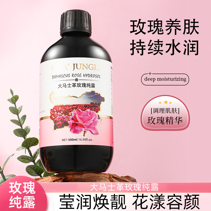 12396665.大马士革玫瑰纯露 花水补水保湿爽肤水化妆水大瓶湿敷水500ml