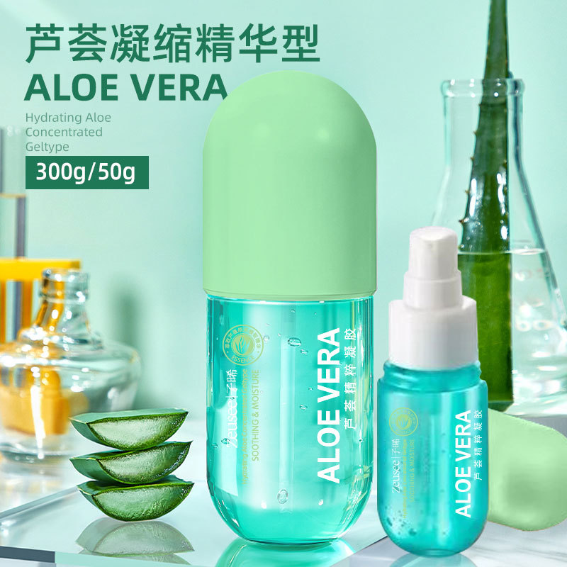 12396137.芦荟精萃胶囊 300g大容量 50g小瓶装面部护理盒装