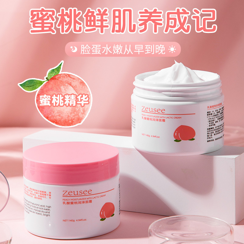 12398092.乳酸水蜜桃保湿面霜秋冬补水滋润乳液现货女士学生护肤品