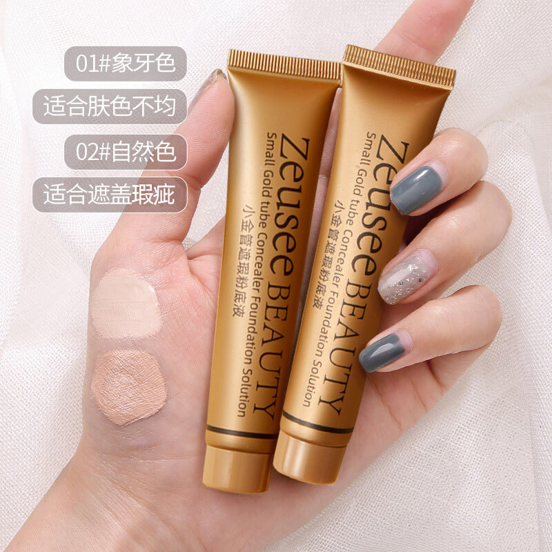 12399019.小金管遮瑕粉底液 保湿滋润BB霜美容修饰现货