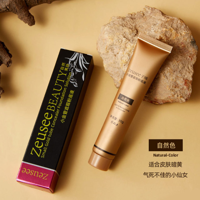 12399019.小金管遮瑕粉底液 保湿滋润BB霜美容修饰现货