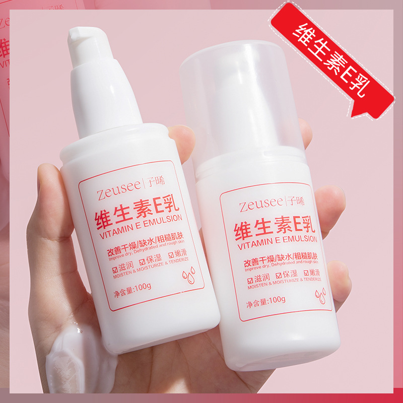 12399158.维生素E乳液 VE滋润补水保湿面霜全身身体乳护肤品