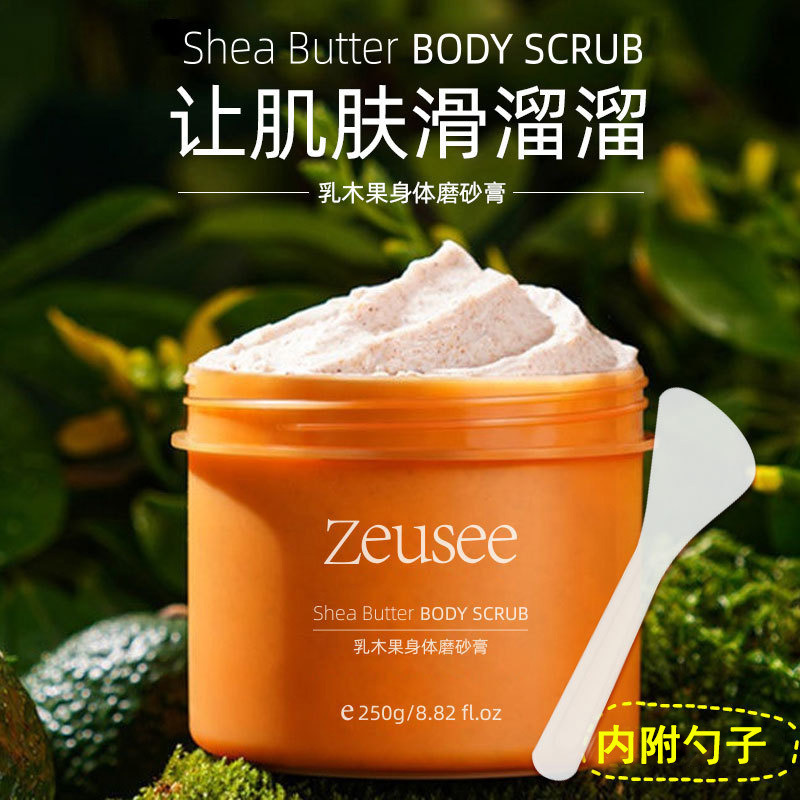 12398661.乳木果磨砂膏 身体清理角质清洁毛孔全身女男经典小黄罐