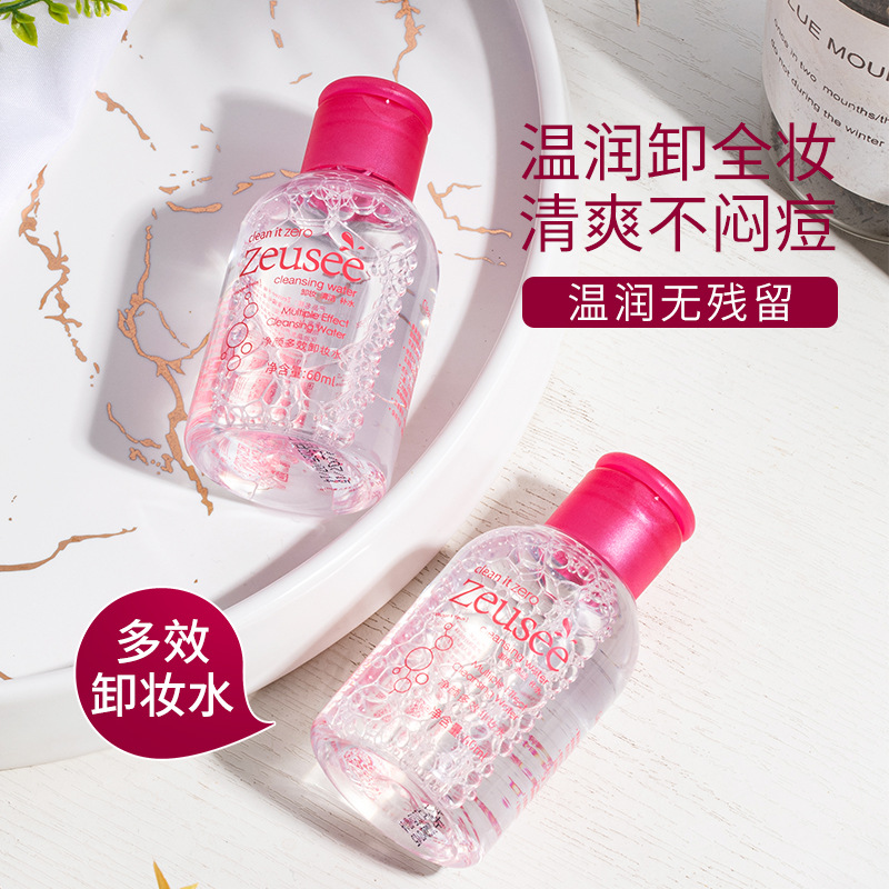 12398991.卸妆水60ml小瓶装滋润多效深层清洁眉眼唇三合一卸妆液