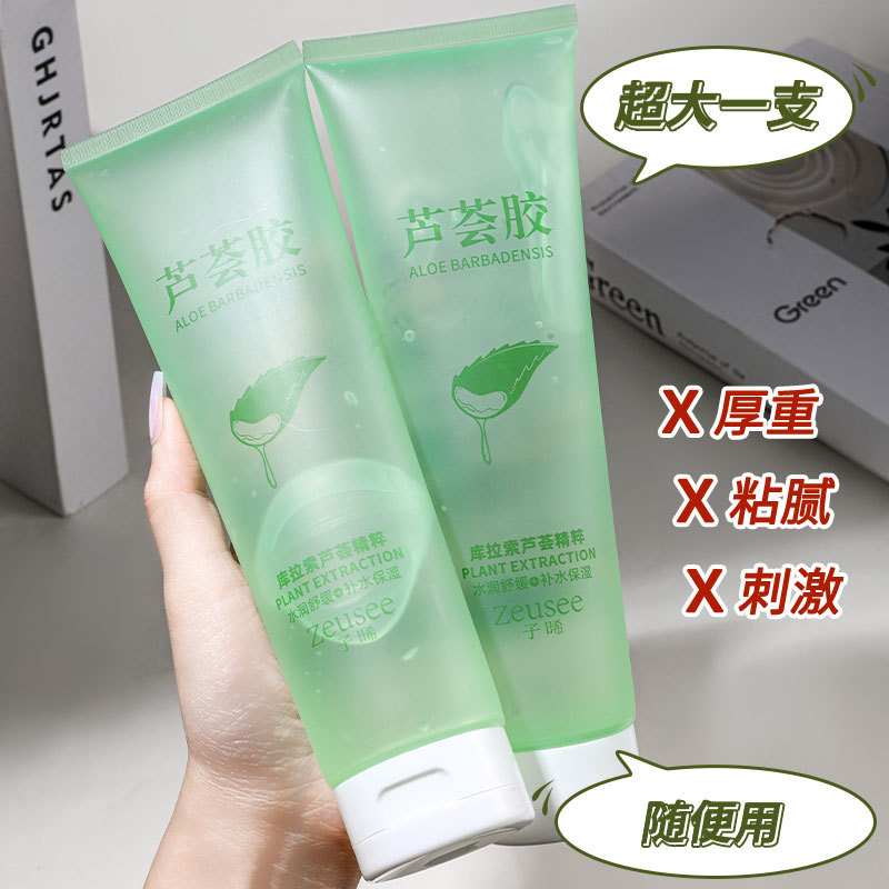 12398501.芦荟胶300g舒缓晒后补水保湿乳液护肤润肤滋润芦荟凝胶