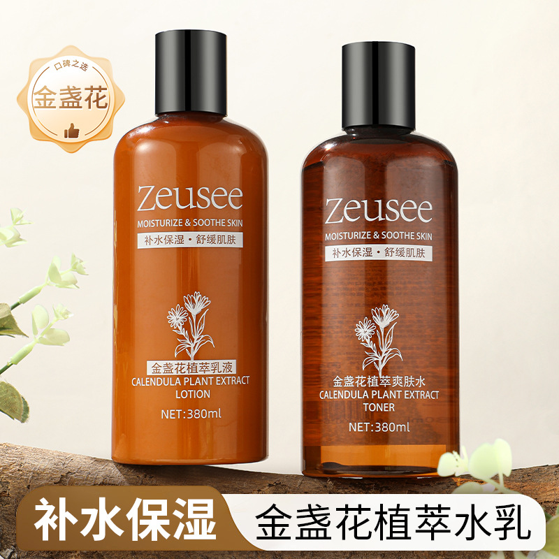 12401528.金盏花植萃爽肤水乳液 380ml保湿补水滋润舒缓