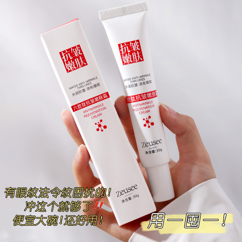 12401605.抗皱嫩肤霜六胜肽补水保湿面霜美容院面部护肤品