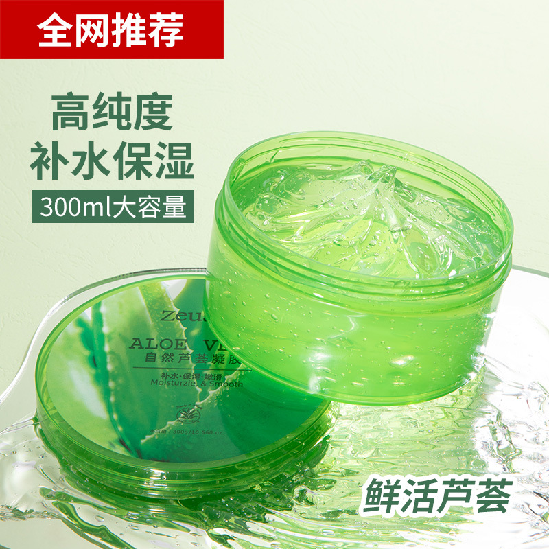 12401953.芦荟胶库拉索芦荟凝胶面膜补水保湿润肤护肤品现货300g