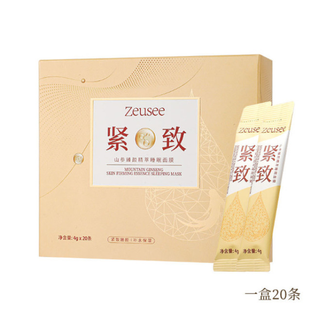 12401903.山参臻颜精萃睡眠面膜晚安冻膜夜间补水保湿涂抹式熬夜