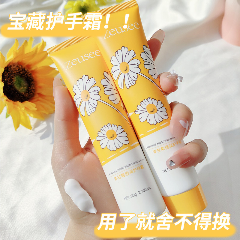 12402739.洋甘菊倍润护手霜80g滋润补水保湿手足霜