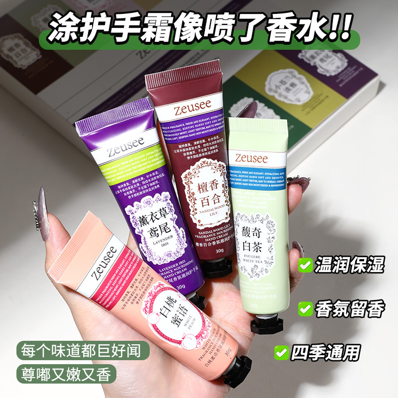 12402966.护手霜 香氛滋润秋冬补水保湿小苍兰玫瑰小支