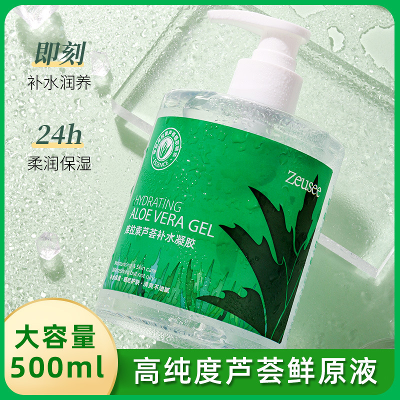 12400386.库拉索芦荟补水凝胶 芦荟胶500ml大瓶装大容量保湿补水