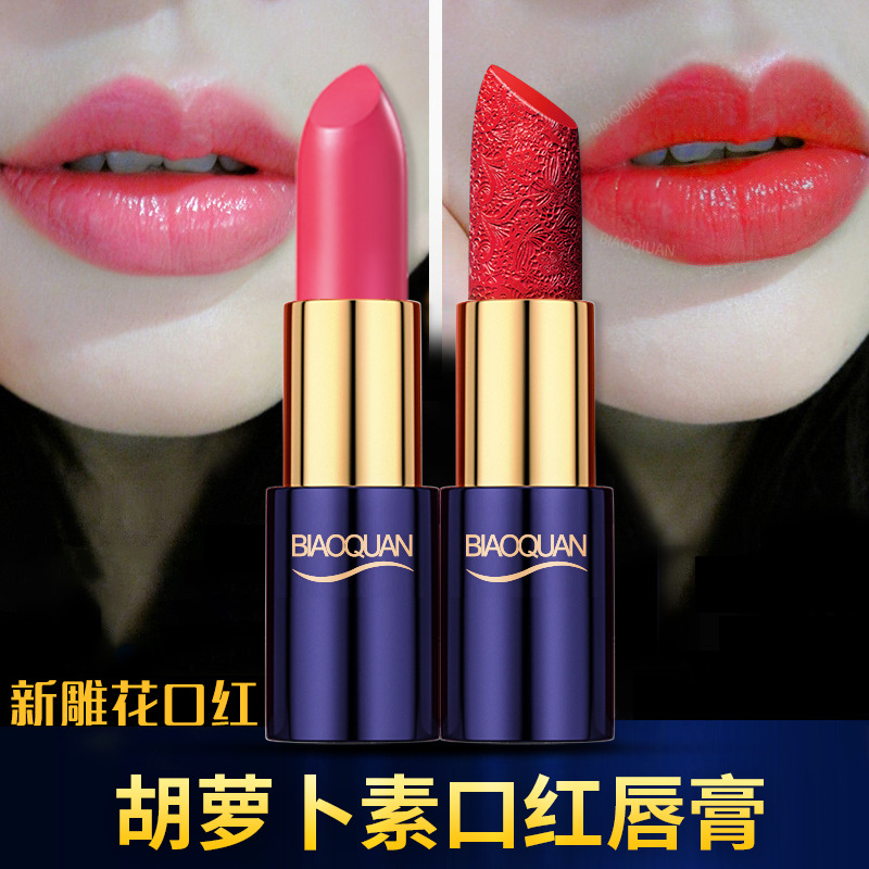 12430906.碧奥泉滋润保湿口红持久保湿不易掉化妆品