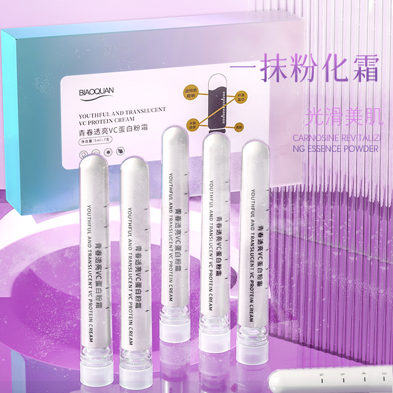 12433196.碧奥泉青春透亮vc蛋白粉霜填充法令纹面部抗皱保湿冻干填充粉