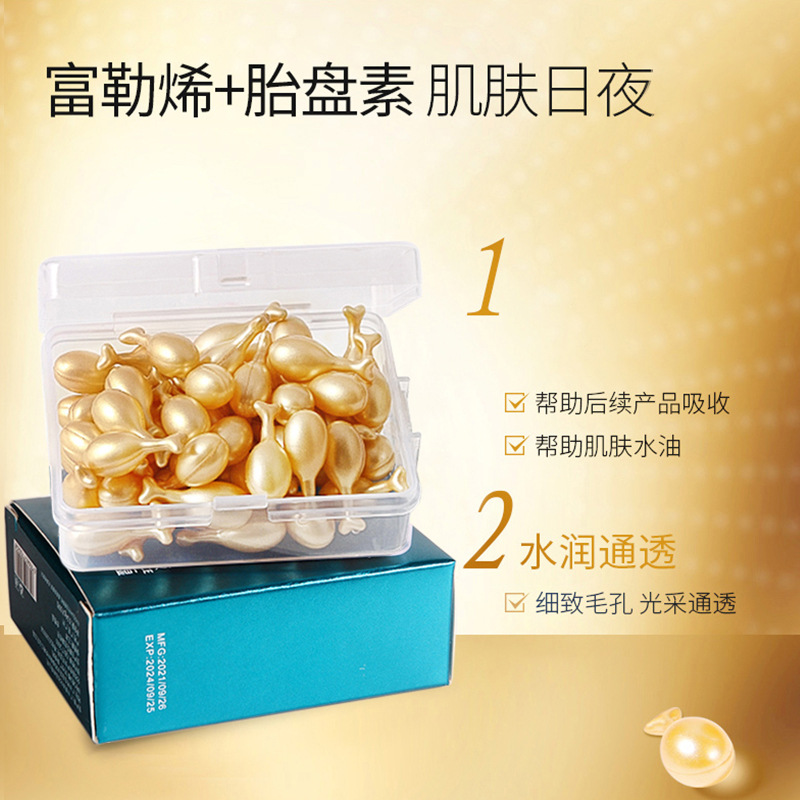 12432812.羊胎素富勒烯胎盘素抗皱紧致精华