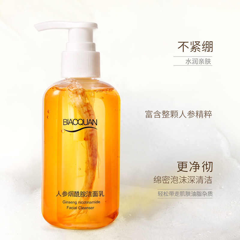 12432164.碧奥泉人参烟酰胺洁面乳控油深层清洁氨基酸洗面奶