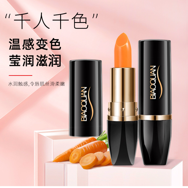 12433145.碧奥泉胡萝卜素幻变唇膏 温变千人千色口红变色唇膏口红