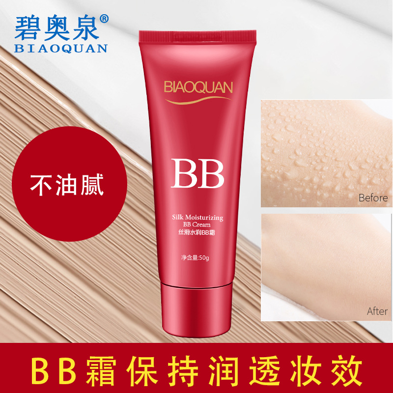 12431899.碧奥泉正品丝滑BB霜裸妆遮瑕嫩持久持妆保湿粉底液隔离补水