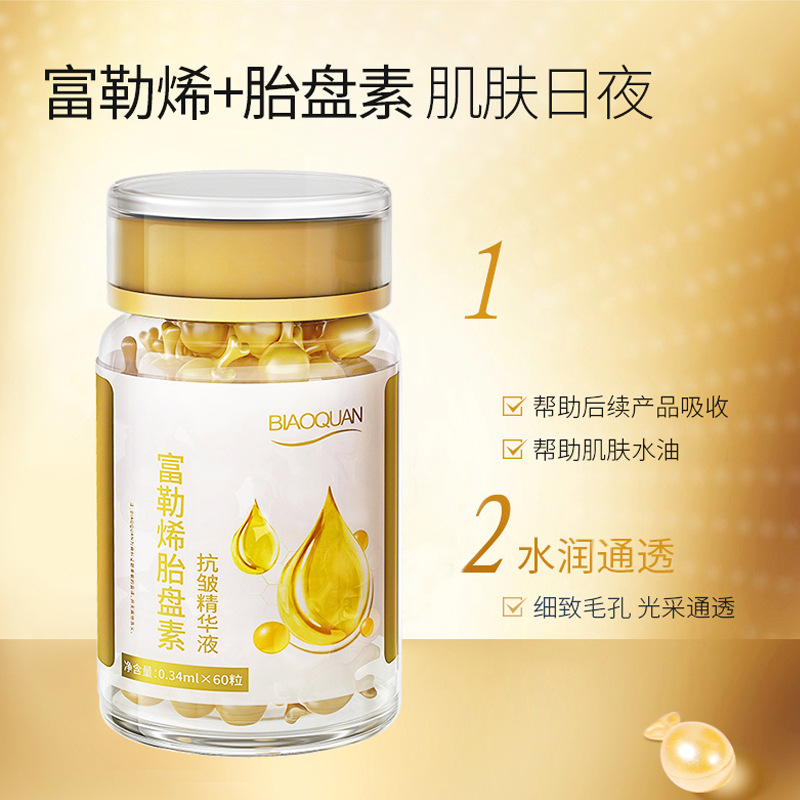 12433122.碧奥泉富勒烯羊胎素抗皱紧致保湿滋润精华液小鸡腿胶囊胎盘素
