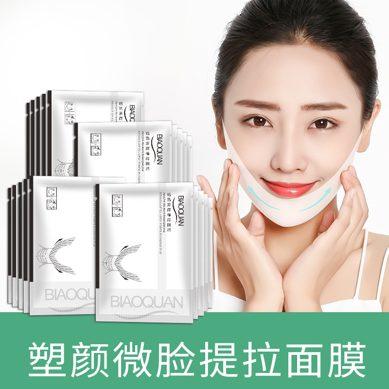 12431891.碧奥泉提拉紧致胶原蛋白蚕丝V脸面膜多肽补水保湿面膜