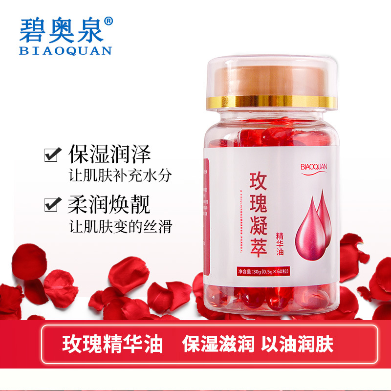 12433185.碧奥泉玫瑰精华油60粒玫瑰油软胶囊