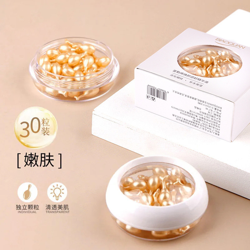 12432765.碧奥泉富勒烯焕颜逆龄精华液紧致淡纹化妆品小鸡腿