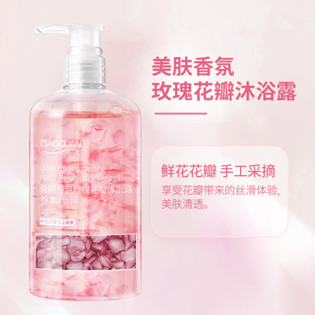 12434586.碧奥泉美肤香氛花瓣沐浴露玫瑰茉莉花香保湿滋润肌肤沐浴露