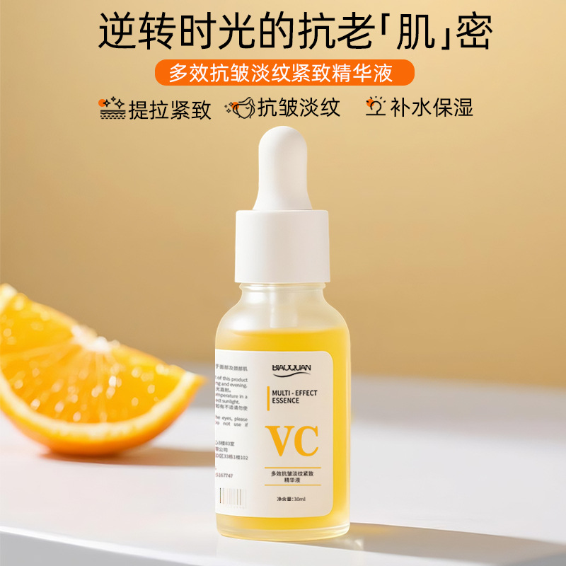 12437214.碧奥泉多效抗皱紧致精华烟酰胺滋润保湿原液水杨酸原液