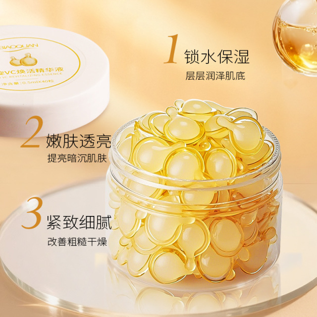 12436858.左旋VC原液维生素精华油抗皱紧致保湿滋润精华液