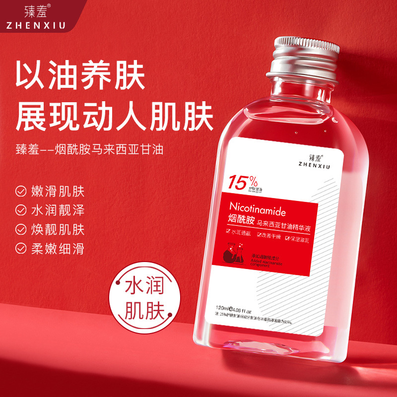 12490377.买二送一！【15%烟酰胺马来西亚甘油】液补水保湿润肤护肤甘油全身可用120ml