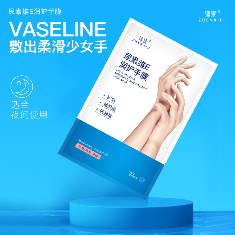 12490288.【敷出柔滑少女手】尿素维E润护手膜保湿去死皮角质嫩白焕亮修护手膜足膜40ml