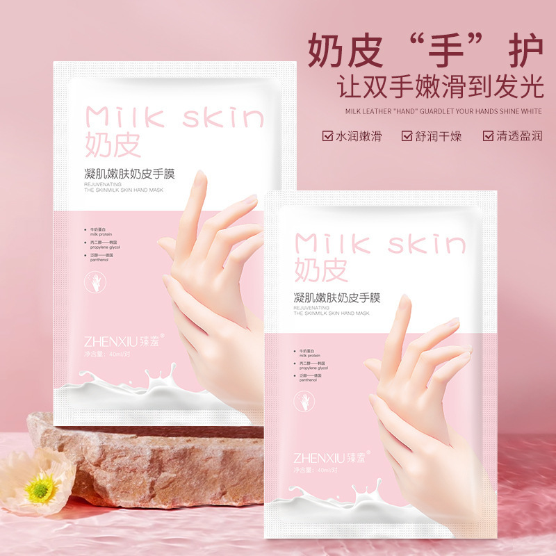 12490132.【让双手嫩滑到发光】凝肌嫩肤奶皮手膜保湿嫩肤补水滋润去角质死皮美甲手足膜40ml