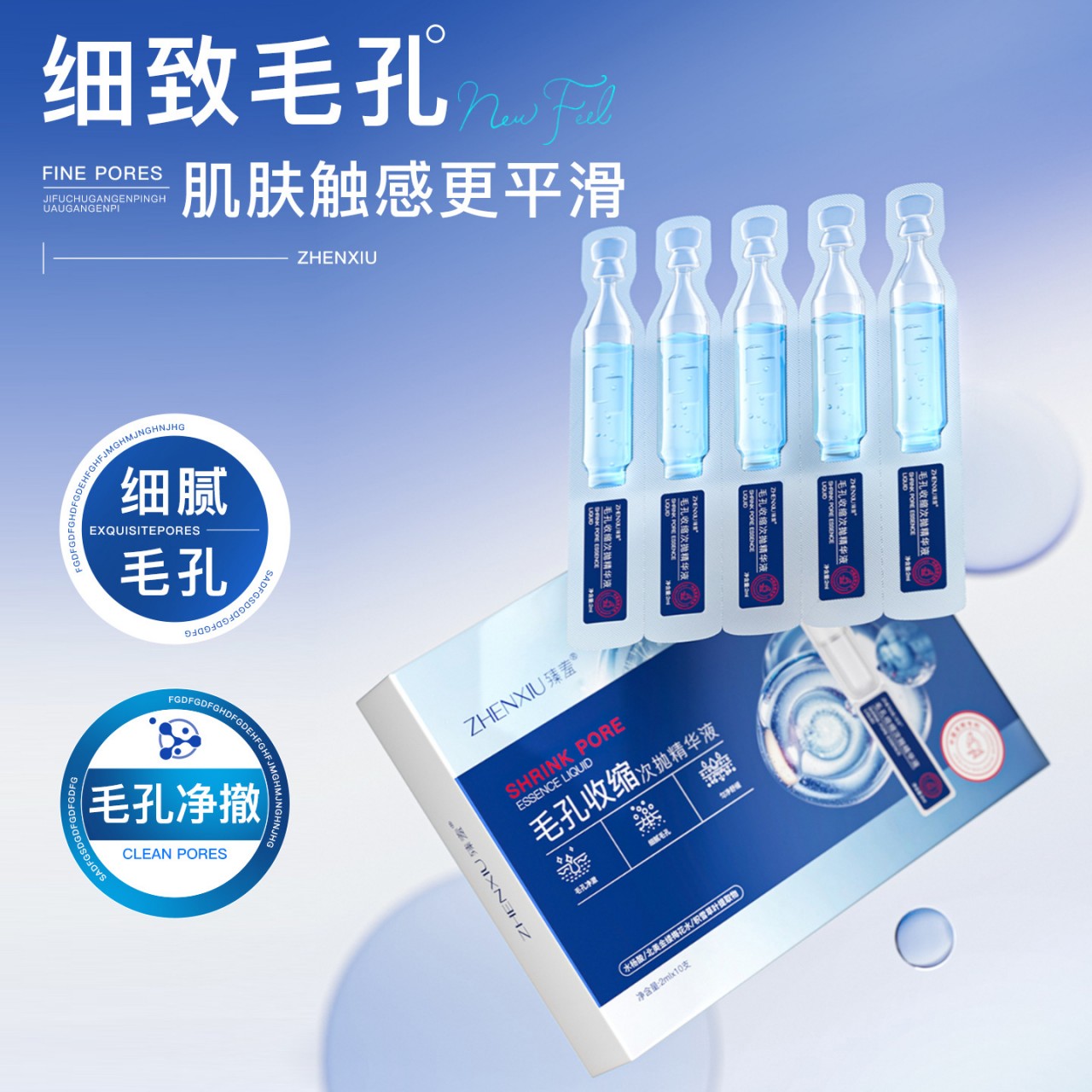 12492197.买二送二!【毛孔收缩次抛精华液】去黑头粉刺闭口紧致肌肤保湿提亮2ml*10支