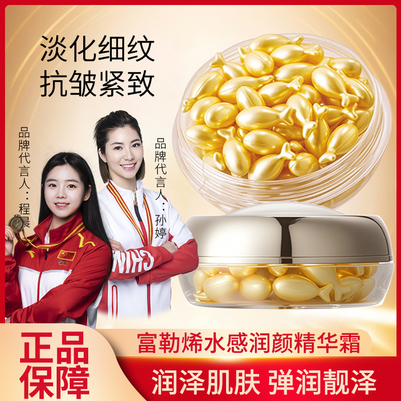 12512121.【买一送一】碧奥泉小鸡腿富勒烯水感润颜精华霜胎盘素抗皱紧致提拉精华原液