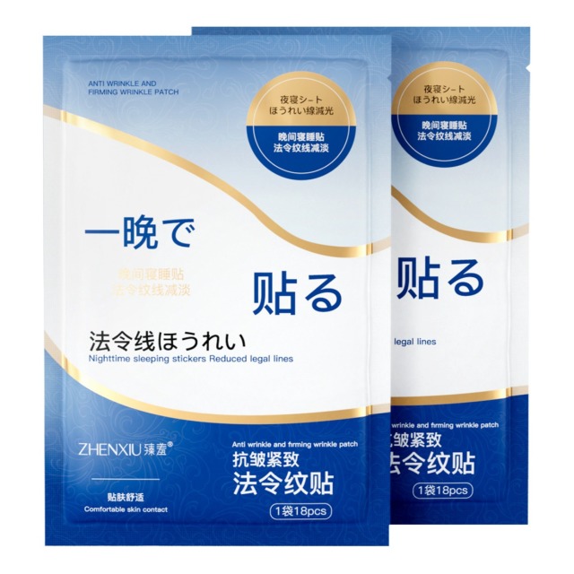 12513337.【买二送一】魔术微晶法令纹贴抗皱嫩肤淡化法令纹锁水弹润20g/袋