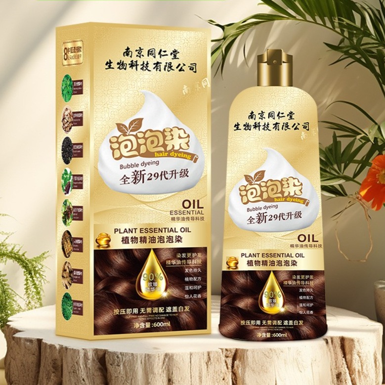 12612488.【39.9任选2瓶】南京同仁堂植物精油泡泡染发剂600ml/瓶