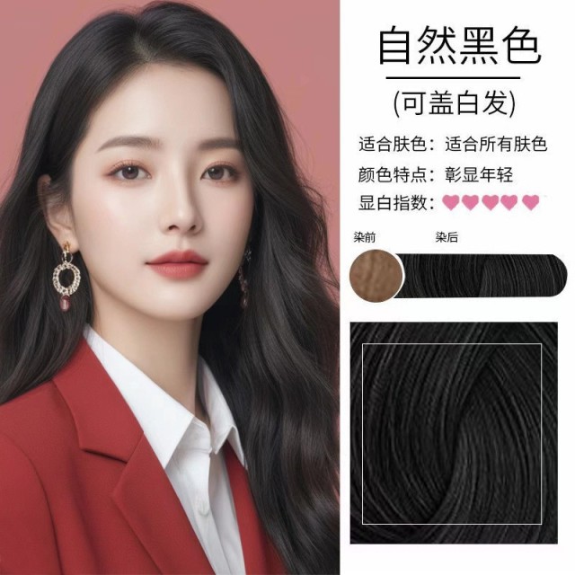 12671755.美飘扬绿盒袋包方青卓代言30ml*10/盒黑色染发膏植物染发剂遮白发老年人家用