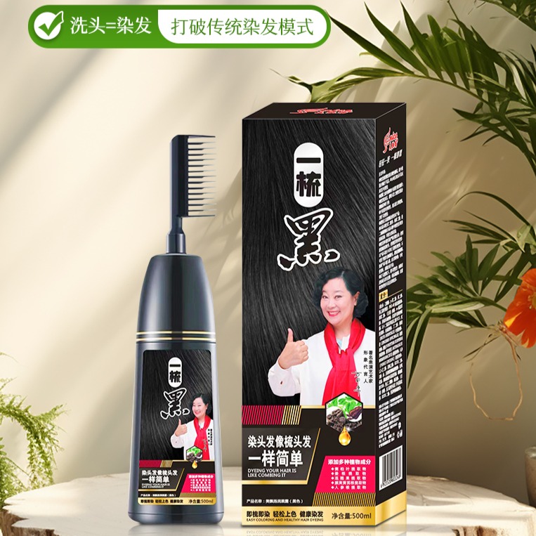 12677437.同仁堂生物科技一梳黑500ml/瓶家用不伤发遮白发