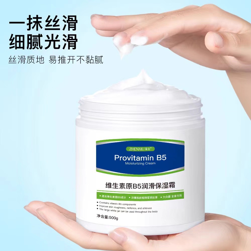 12723629.【买一送一】维生素原B5润滑保湿霜大白罐500g/罐保湿面霜