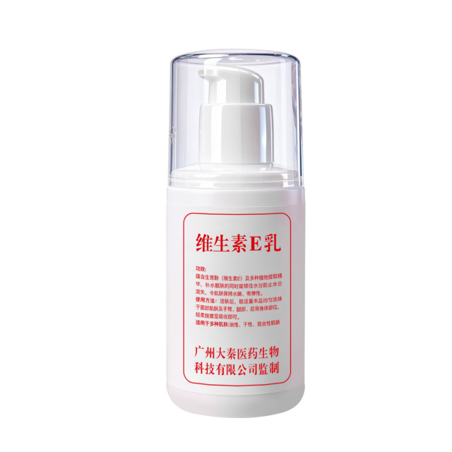 12737972.11.11两瓶装维生素E乳100g/瓶补水面霜滋润防干裂干燥保湿去干皮身体乳