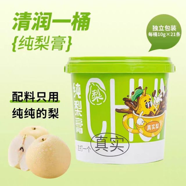12765755.【19.9到手2大桶】纯梨膏无添加秋梨膏儿童泡水喝雪梨膏老少皆宜