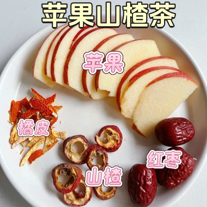 12775905.【整料不打碎】苹果山楂茶红枣橘皮山楂水苹果茶冲泡酸甜好喝