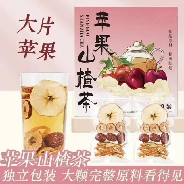 12775905.【整料不打碎】苹果山楂茶红枣橘皮山楂水苹果茶冲泡酸甜好喝