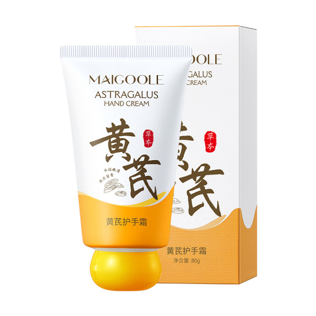 12814431.黄芪护手霜80g/支粗糙干燥补水保湿不油腻滋润持久留香