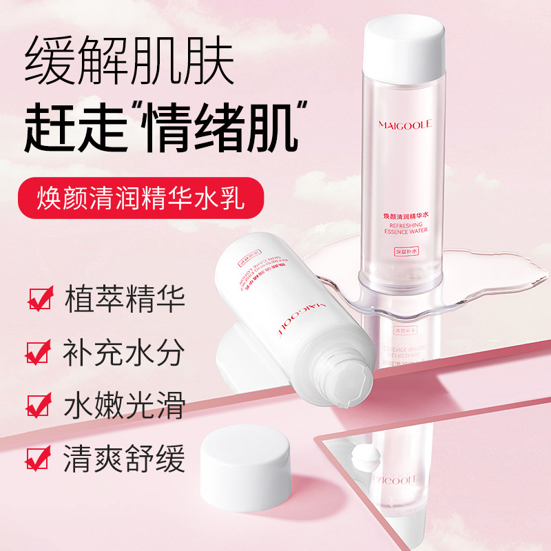 12814229.焕颜清润精华水乳100ml/瓶保湿清爽滋润焕靓肌肤控油
