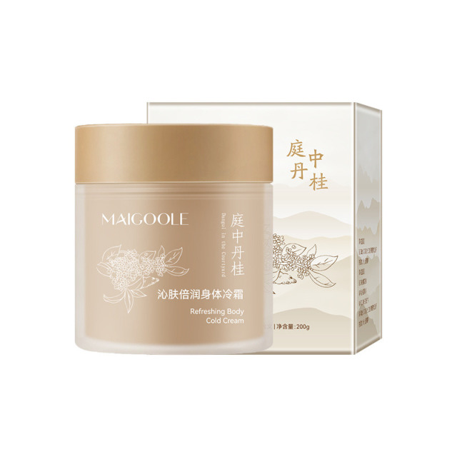 12814701.沁肤倍润身体冷霜200g/瓶补水保湿滋润改善干燥清爽不油腻