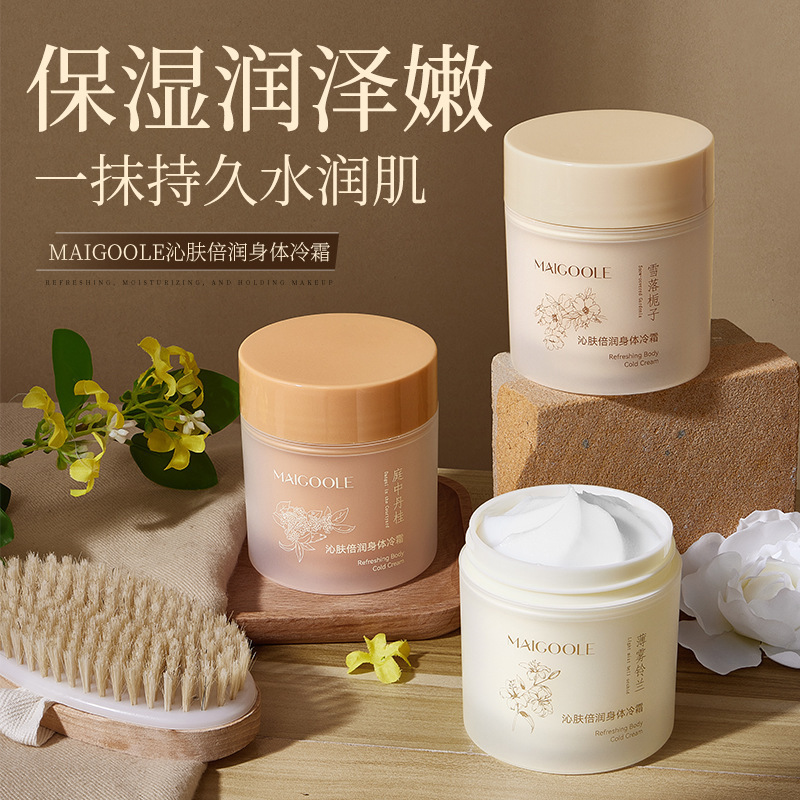 12814701.沁肤倍润身体冷霜200g/瓶补水保湿滋润改善干燥清爽不油腻