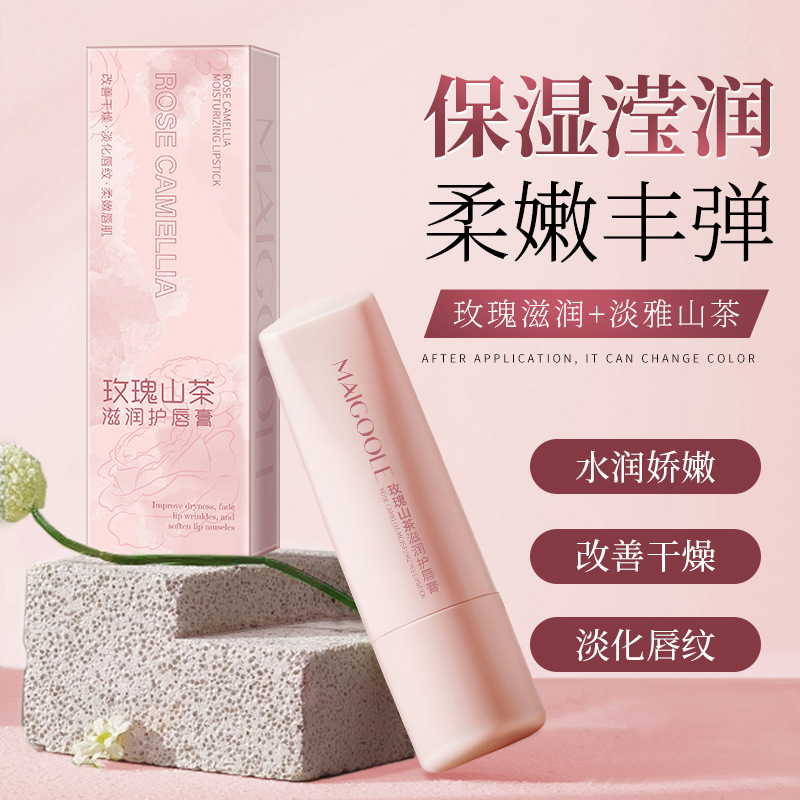 12814317.玫瑰山茶滋润护唇膏3.5g/支补水保湿淡化唇纹改善干燥