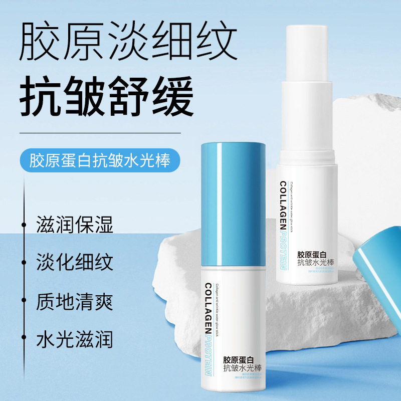 12814966.胶原蛋白抗皱水光棒12g/盒滋润保湿抗皱紧致淡纹清爽