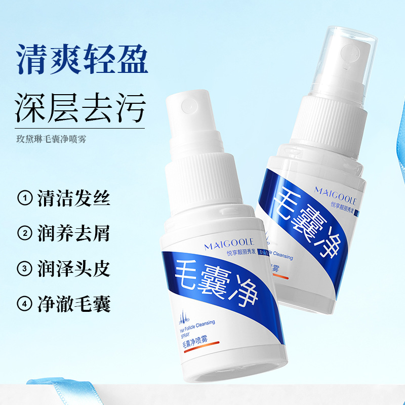 12811170.毛囊净喷雾30ml/瓶清洁发丝润养去屑净澈毛囊轻盈飘逸